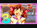 【ロードーってなぁに？】機械の少女に振りまわされるワンダープロジェクトJ2実況【3日目】