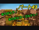 【ドラゴンクエストビルダーズ２】２の世界をよみがえらせる　Part４３