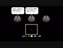 【Undertale】テンション高めの1人旅 #15【steam】