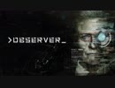 【isoが行く】Observer 実況プレイ Part.1
