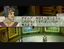 【初見実況】仕事の息抜きバテンカイトス part52