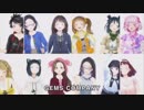 【GEMS COMPANY】 ジェムカンのうた【UTAUカバー曲】