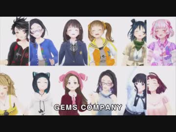 【GEMS COMPANY】 ジェムカンのうた【UTAUカバー曲】