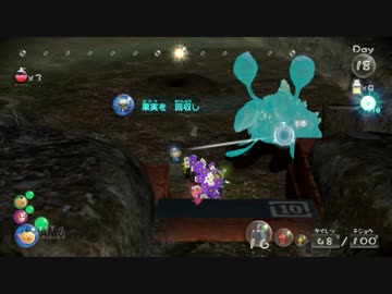 社畜が心の安らぎを求めて・・・。ピクミン3実況プレイ part17