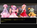 [東方卓遊戯]悪魔の姉妹のSW２.０　1-3&1-4　改訂版