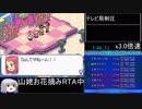 絶対音感オトダマスターRTA_6時間14分16秒_Part8/11