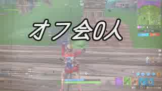 【フォートナイト】敵の前でエモートライブしたら仲良くなれるか試してみた！マシュメロイベントの感動をもう一度【ゆっくり実況】