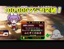 【QMAXIV】ミューと賢決闘者を目指す ～111限目～【kohnataシリーズ】