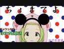 森中花咲の細かすぎて伝わらないモノマネ集【ディズニー編】