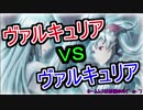 【名前を取り戻すSLG】戦場のヴァルキュリア3E2【初見実況】part90