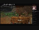 部長とケリーさんの ARK: Survival Evolved【実況プレイ】その9