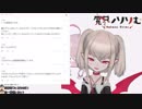 夢月ロアをロアマンと呼び、クサマンのくだりを真似る魔界ノりりむ