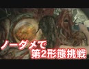 【バイオハザードRE:2】下手な人だけに向けて同じ俺でもノーダメ（エコノミスト）でクリアできる攻略実況　part8
