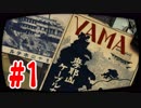 【L4D2】日本を舞台にゾンビを狩りに行こう：新宿  #1【YAMA編】