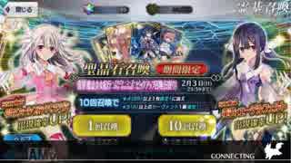 【FGO】美遊宝具５になるまで回してみた