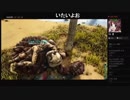 部長とケリーさんの ARK: Survival Evolved【実況プレイ】その10