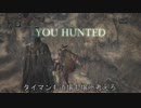 Blood borne　悪夢に囚われて侵入し続ける43