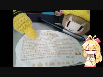 負ける要素のない雪見だいふくwith VOICEROID