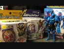 DXキカイミライドウォッチ&極アームズRW&RKFグリスブリザード マイペースに紹介！