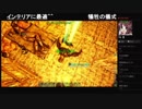 部長とケリーさんの ARK: Survival Evolved【実況プレイ】その11