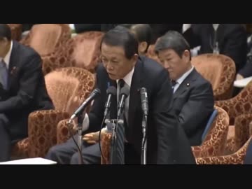 足立康史「日本の財政ってそんなにヤバイの？」麻生財務相…