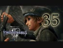 【KINGDOM HEARTS III】解説考察動画を作る程度のファンがKH3をやる【実況】Part35
