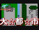 超名作ゲーム、ファイナルファンタジー３実況プレイ#23【初見プレイ】