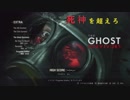 【バイオハザードRE2】劣化ハンクなんて言わせない！　THE GHOST SURVIVORS Forgotten Soldier（ゴースト編）【海外版】【BIOHAZARD RE:2】