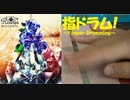 【指ドラム】指で Roselia の Sanctuary を叩いてみた【バンドリ！ガルパ】