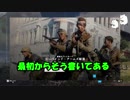 【BFV】コンバインドアームズをソロでやってみた