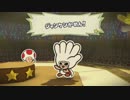 シンナーにより頭のラリった紙たちの色の抜けたペーパーマリオ【10話】