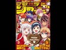 【週間】ジャンプ批評会【2019-11号】