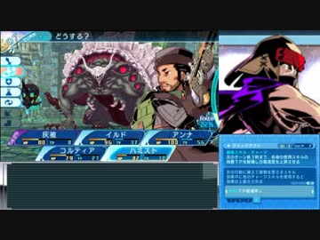 【世界樹の迷宮X】妄想力豊かな初見HEROIC実況プレイ_Part37
