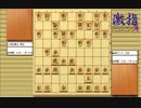 惹かれる将棋を鑑賞しよう 第170局 森雞二 九段 VS 羽生善治 棋王