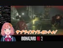 【バイオ RE:2】ゲーマーズVSG第2形態【にじさんじ】