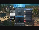 0.1からゆっくり始めるCities:Skylines その2