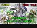 【遊戯王】～ガスタ考察～　超簡単 スフィアードの展開　Part３