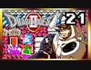 【そげ部】FCドラクエ２を３人で遊ぶと意外と楽しいpart21