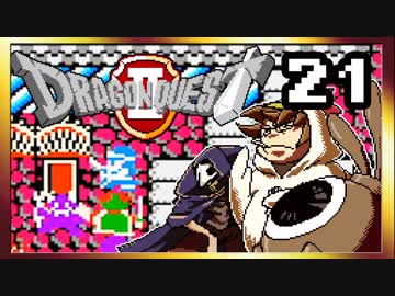 【そげ部】FCドラクエ２を３人で遊ぶと意外と楽しいpart21