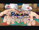 声低い人が『プラシーボ』歌ってみた【端希】