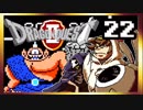 【そげ部】FCドラクエ２を３人で遊ぶと意外と楽しいpart22