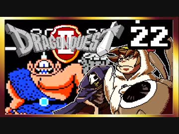 【そげ部】FCドラクエ２を３人で遊ぶと意外と楽しいpart22