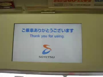 SOTETSU ZONE -MAIN EDIT-【微高画質版】