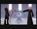 【KH Re:CoM】消えた約束、思い出の鉄鎖。#10【実況】