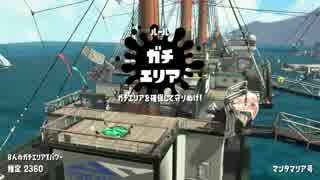 【実況】N-ZAP愛好家のガチマッチ　ウデマエX【Splatoon2】part83