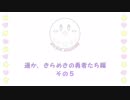 頼れるフレンズ(COM)と冒険！ 星のカービィスターアライズ実況 14