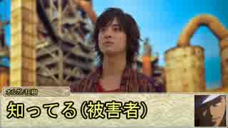 【シノビガミ】日本人たちと挑む「繰り返す屍を超えてゆけ」01