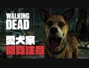 毎日投稿【TWDS2】#3 ポンコツ前作主人公、あの世から大事なあの子を見守る。【EP1 彼女に残されたもの】