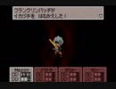 【実況】こんな寒い日には心温まるMOTHER3を。 part26