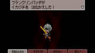 【実況】こんな寒い日には心温まるMOTHER3を。 part26
